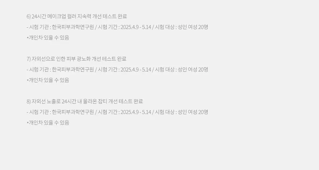 [NEW] 티르티르 에어 핏 히아시스 선세럼 50ml 상세페이지 13